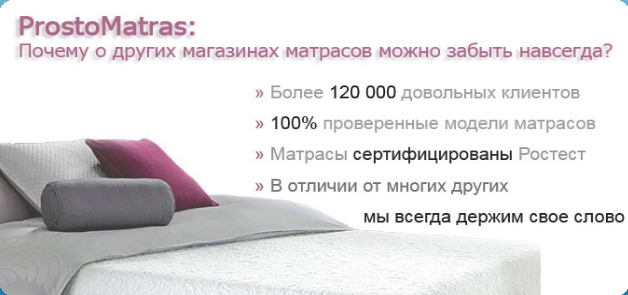 матрас орматек premium mix